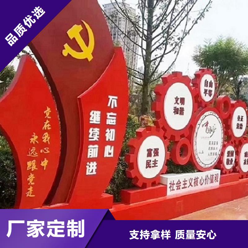 24字核心价值观价格公道澄迈县精选货源