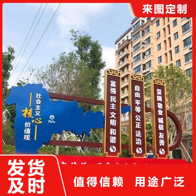 供应文明城市核心价值观生产厂家-现货充足有保障畅销当地