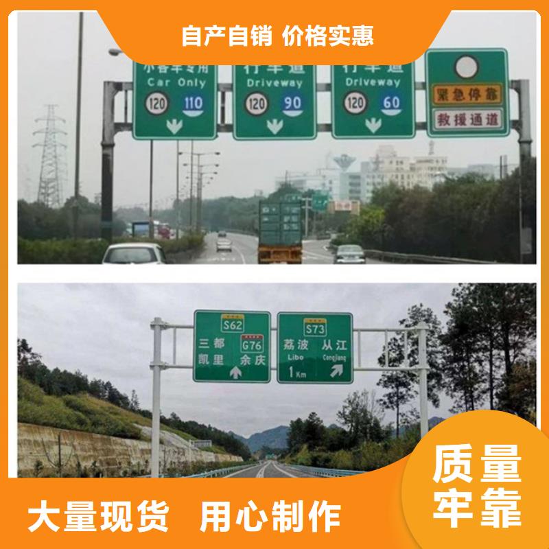 公路标志牌厂家直销附近货源