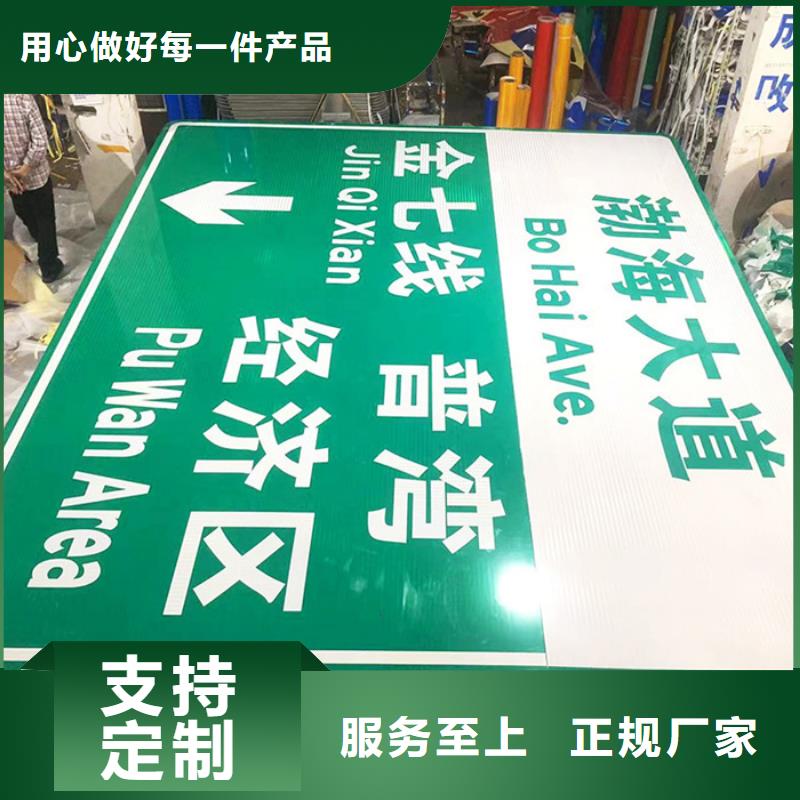 襄阳公路标志牌来图定制专业品质