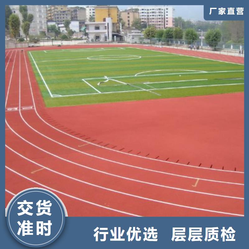 环保型塑胶跑道_颗粒塑胶跑道现货批发本地服务商