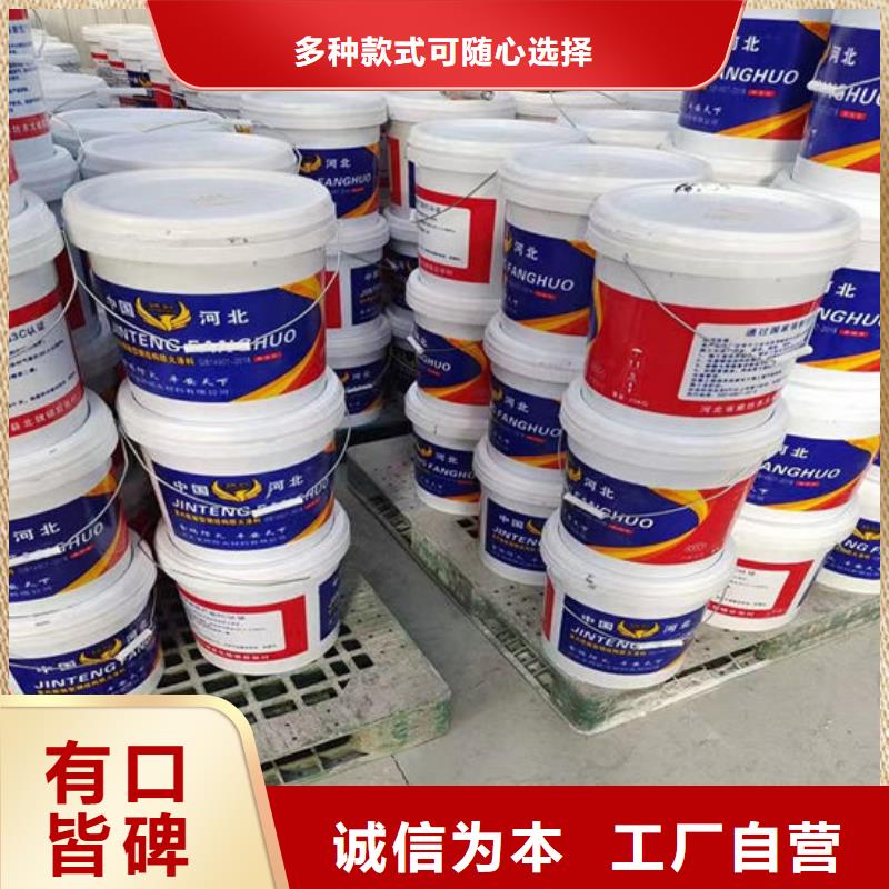 薄型钢结构防火涂料供应商品质无所畏惧