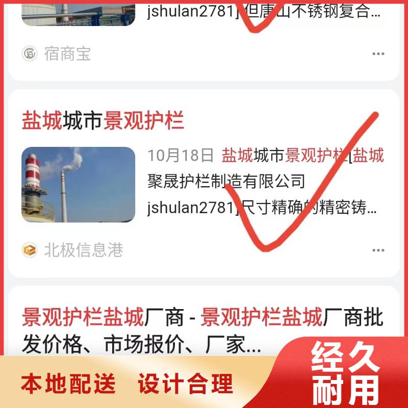 b2b网站产品营销诚信经营质量看得见