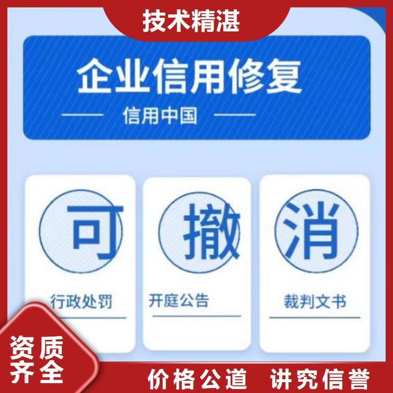 企业信用修复的意义有哪些?对企业有哪些好处?了解更多承接