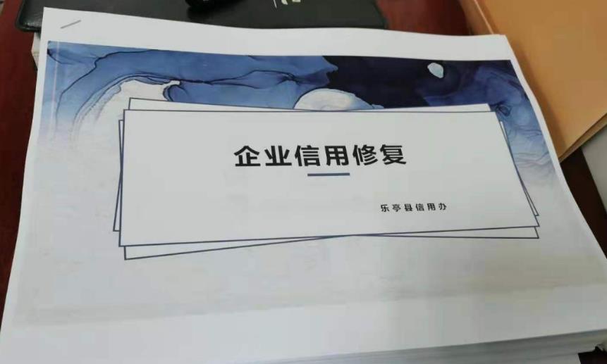 处理农业委员会处罚决定书