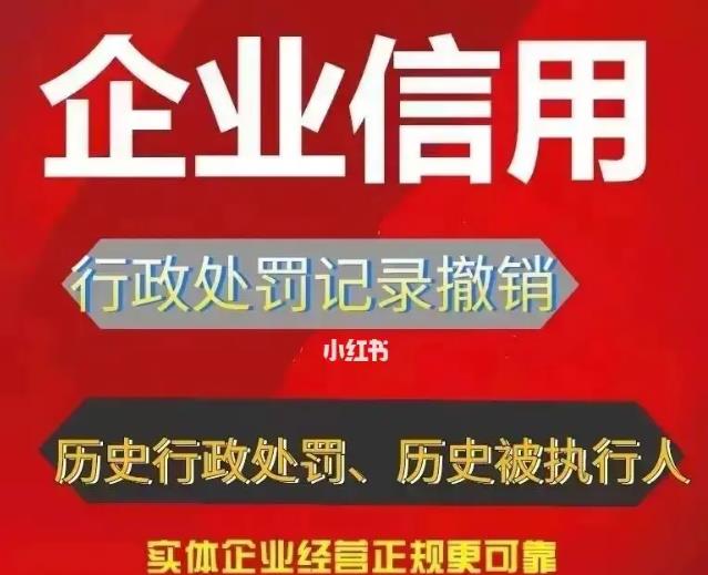 删除科学技术局处罚决定书