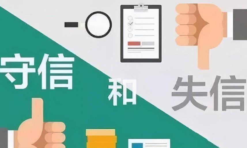 河北严重违法失信企业信用修复价格低