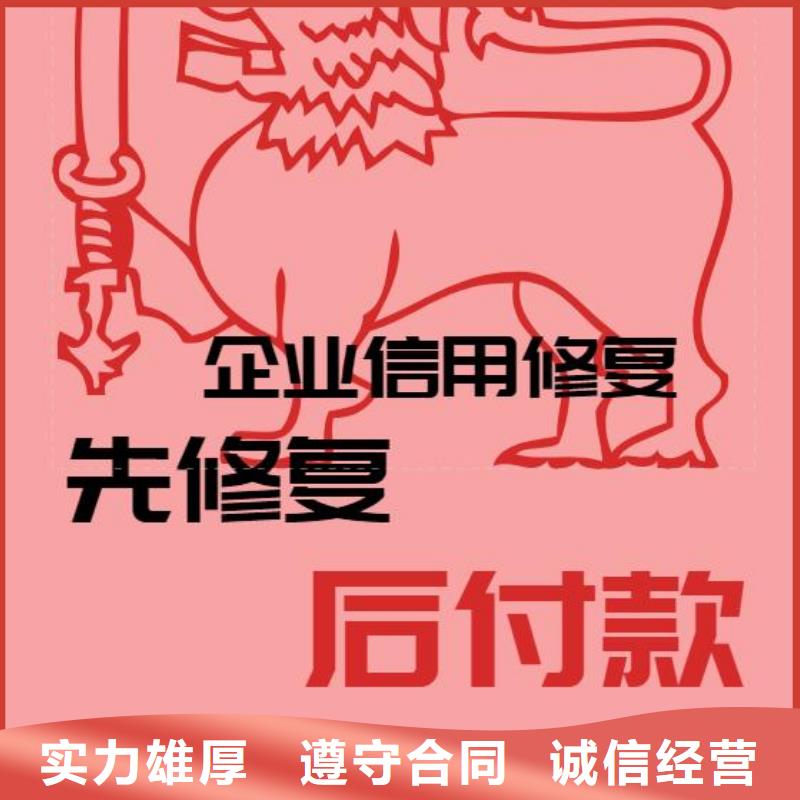 修复【企查查历史被执行人信息清除】遵守合同实力团队