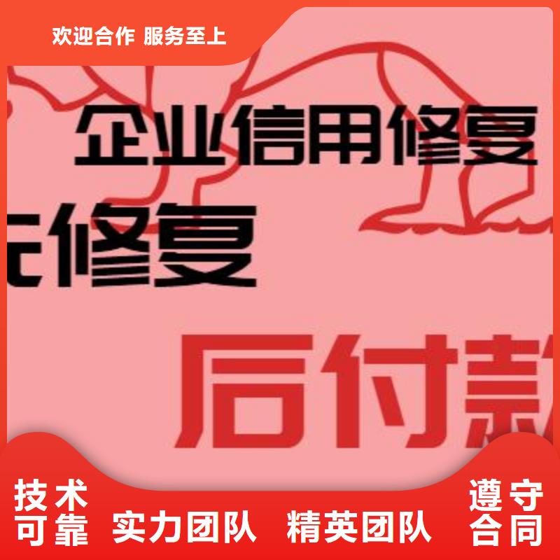 安徽历史被执行人信息怎么删除诚信经营