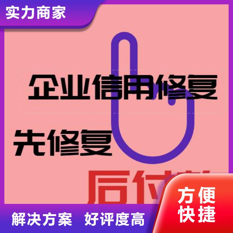 企查查被执行人如何删掉怎么去掉企信宝历史开庭信息欢迎询价