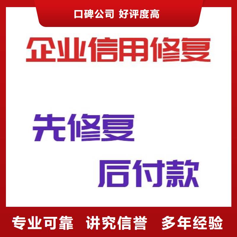 修复启信宝立案信息修复良好口碑实力公司