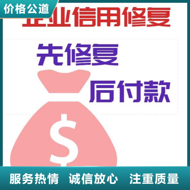 修复启信宝开庭公告修复专业公司品质服务