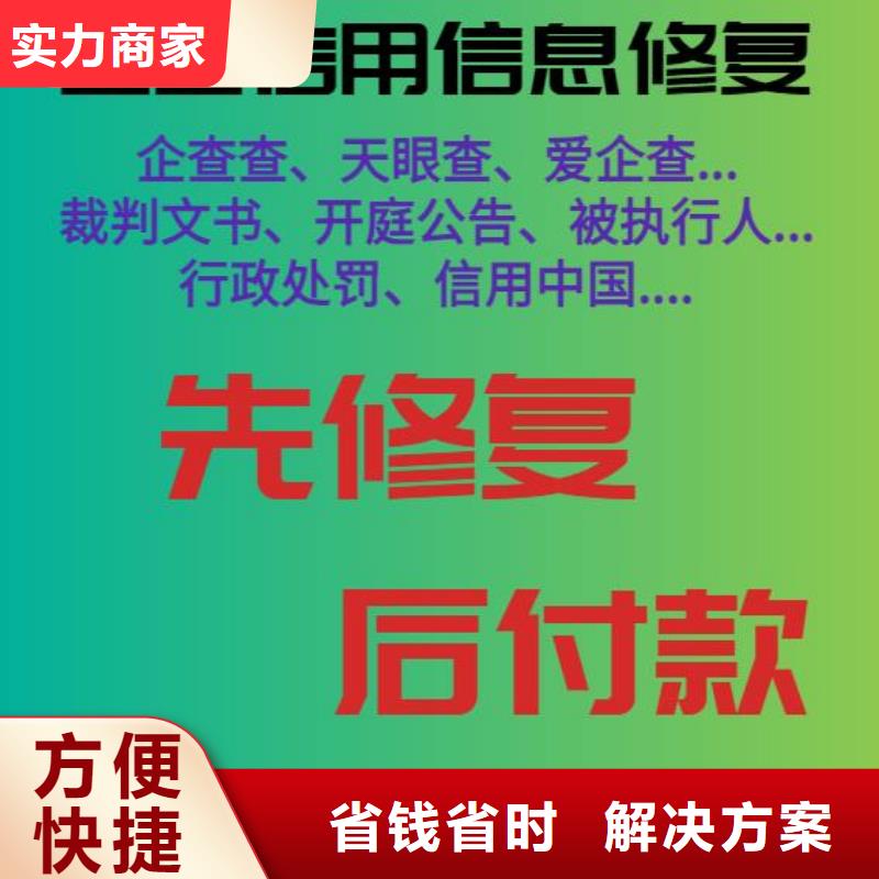 修复启信宝开庭公告修复收费合理品质服务