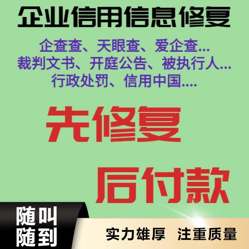 安徽撤销的案件怎么从天眼查删除随叫随到