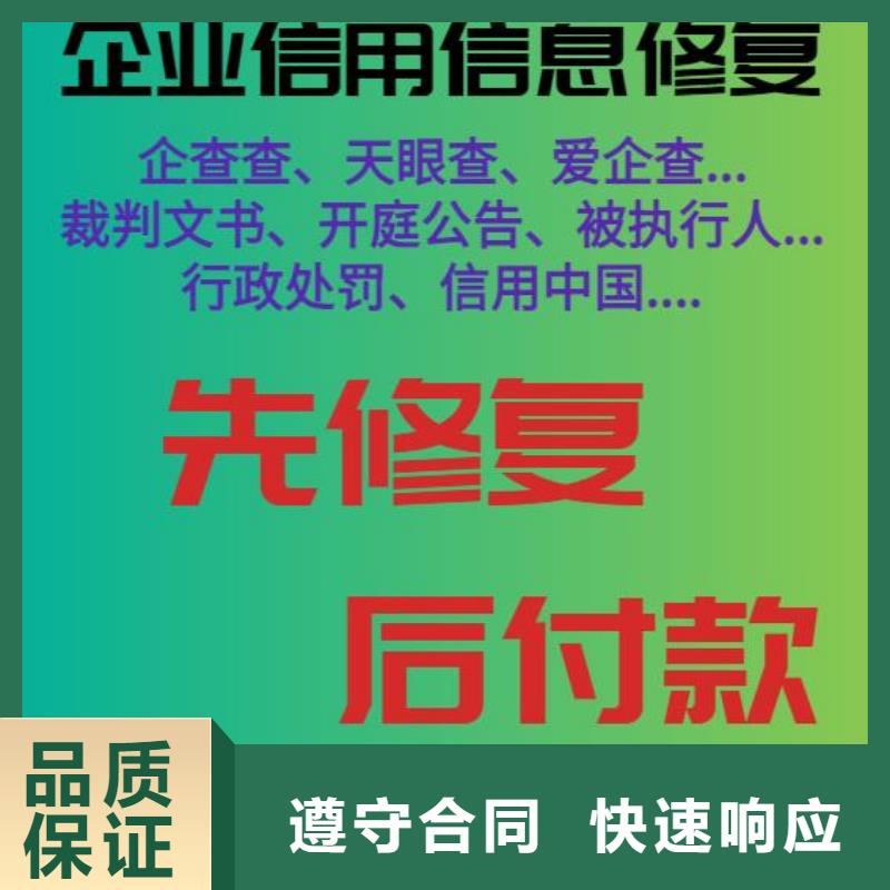 企查查经营异常和历史失信被执行人信息怎么处理品质好