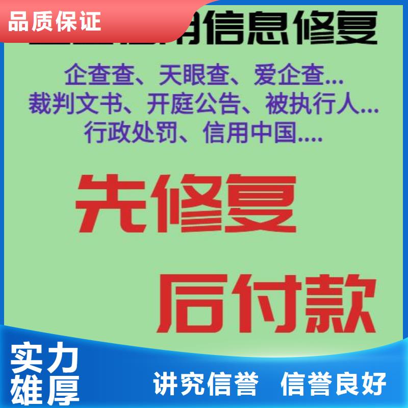 信用中国企业信用修复培训机构品质保证