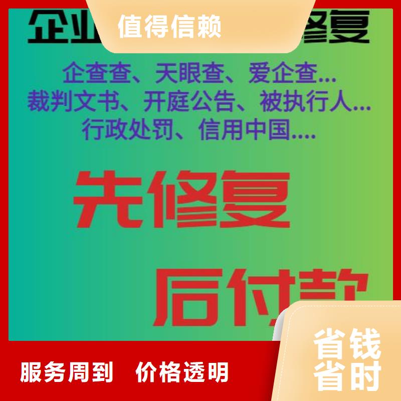 企查查历史开庭公告和历史失信被执行人可以撤销吗？全市24小时服务