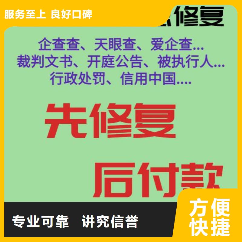 企查查历史被执行人和环保处罚信息可以撤销吗？技术可靠