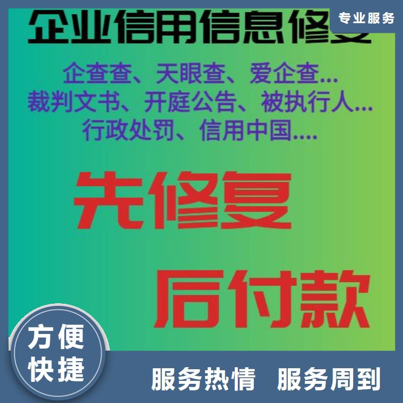 修复,裁判文书网怎么修复明码标价靠谱商家