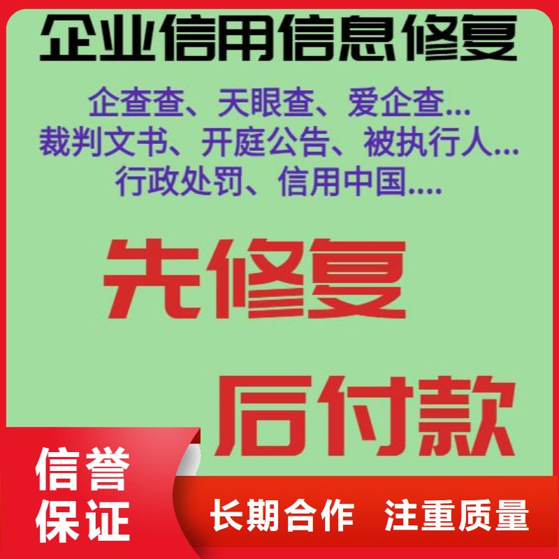 天眼查历史终本案例如何屏蔽怎么删掉爱企查新闻舆情放心之选