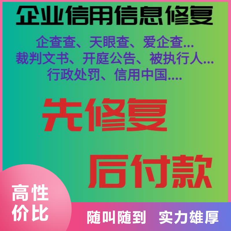 企查查历史限制高消费怎么删掉怎么修复企信宝新闻舆情附近服务商