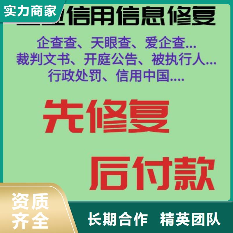 天眼查欠税公告撤销零首付修复正规公司