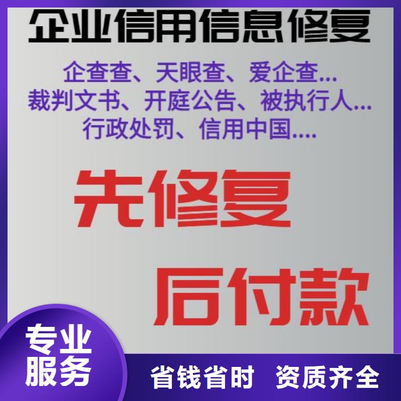 【修复【执行信息公开网怎么处理】讲究信誉】当地厂家