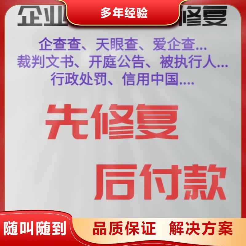 企查查历史行政处罚和法律诉讼信息可以撤销吗？当地货源