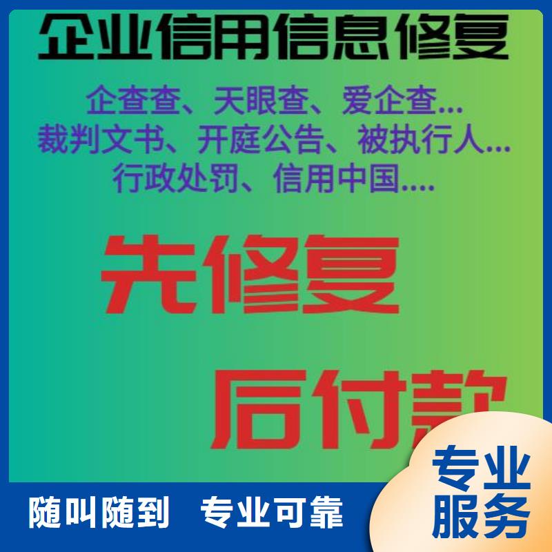 企查查经营异常和历史经营异常信息可以撤销吗？案例丰富