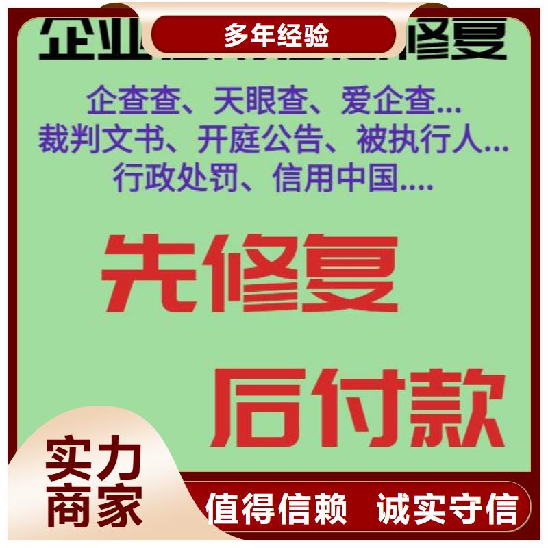 企查查经营异常和历史法律诉讼信息影响申请高新怎么办从业经验丰富