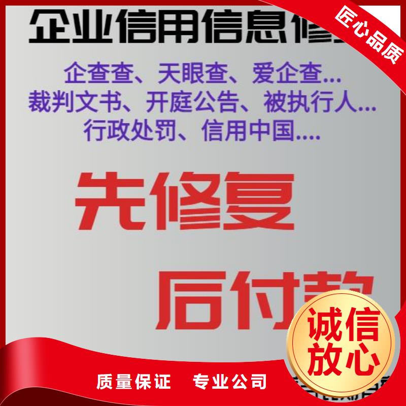 如何处理天眼查企查查启信宝上的经营异常信息全市24小时服务