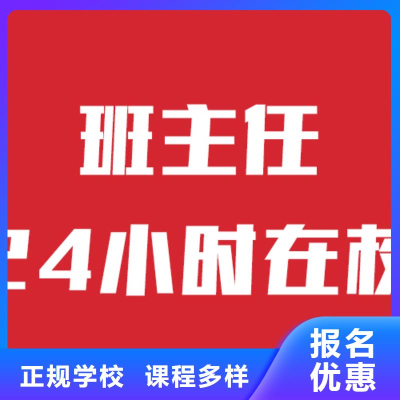 理科基础差，艺考文化课补习学校哪个好？技能+学历