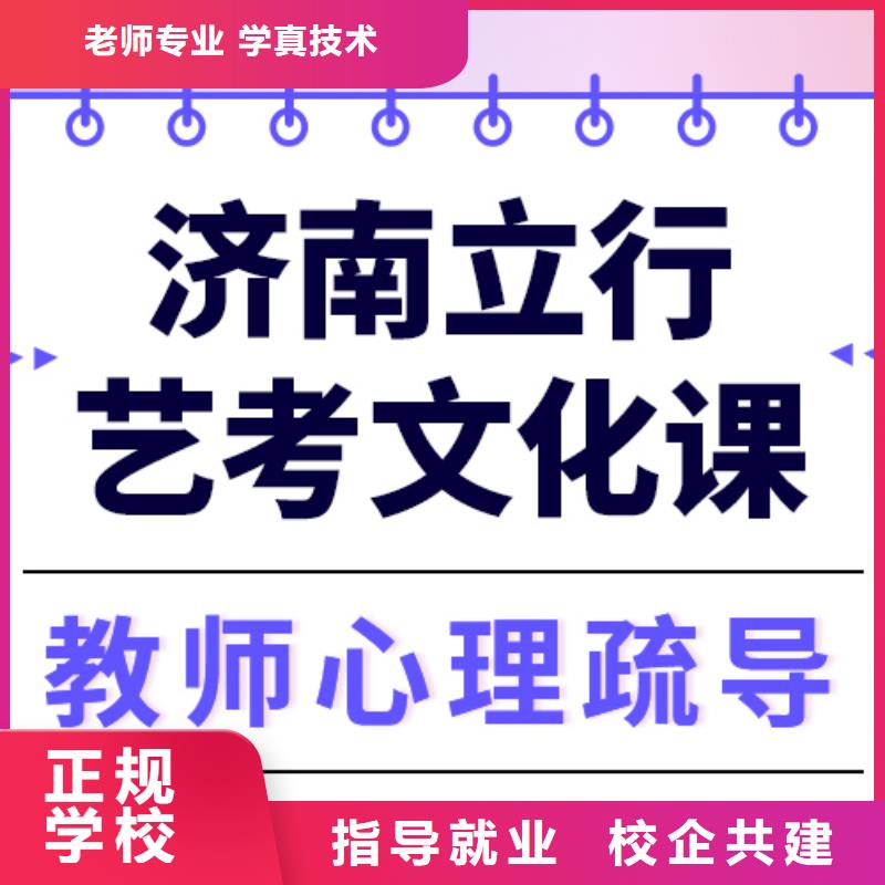 基础差，艺考生文化课冲刺班
费用推荐就业