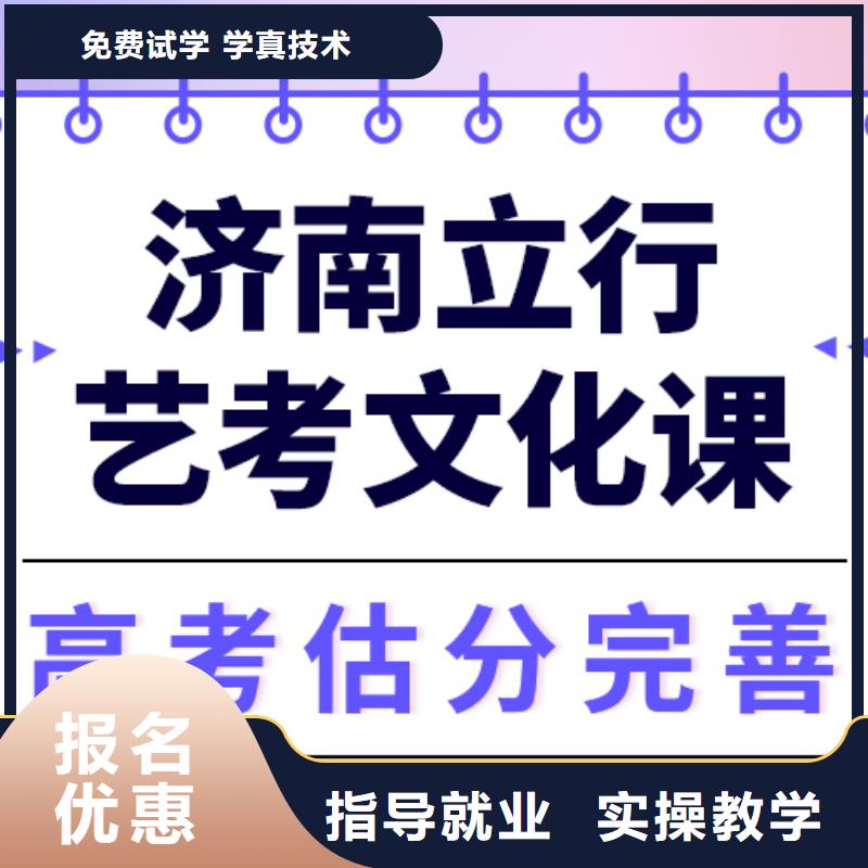 艺考文化课培训学校价格全省招生实操培训