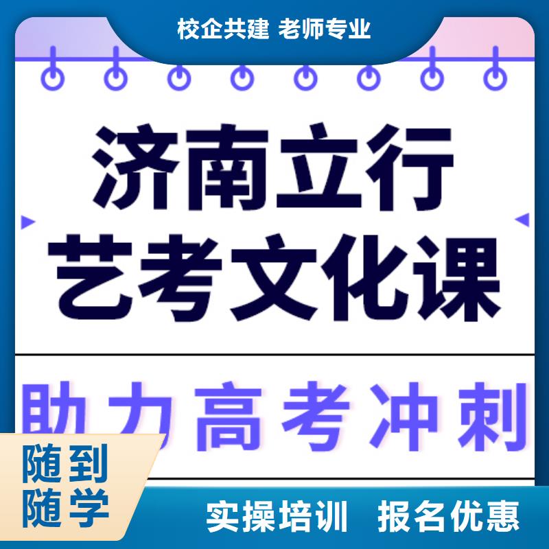 艺考文化课补习学校哪个好小班面授就业前景好