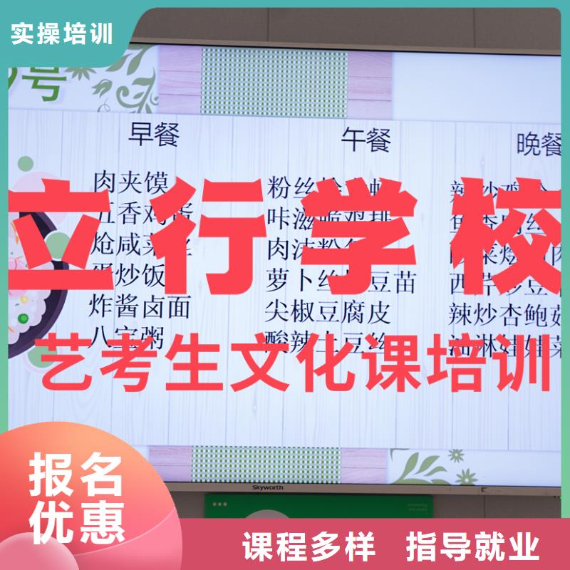 县艺考文化课
哪一个好？免费试学