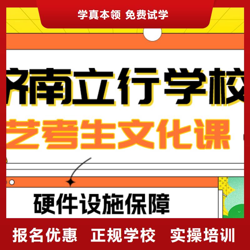 县
艺考文化课冲刺学校
哪家好？基础差，
就业前景好