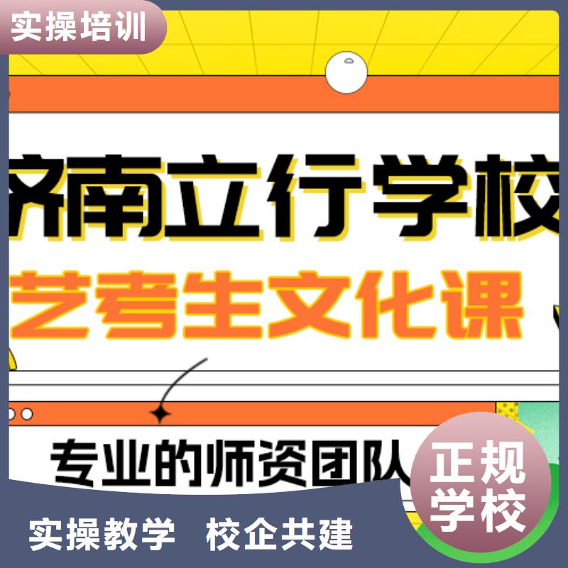 
艺考文化课冲刺班
哪个好？理科基础差，当地制造商