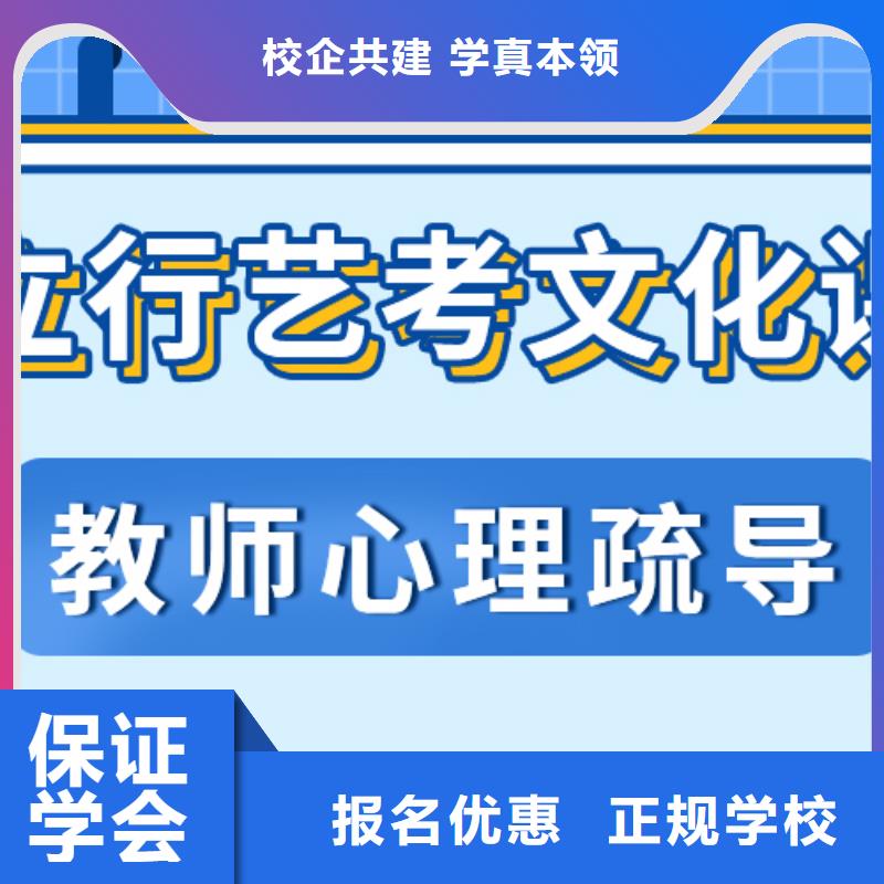 
艺考文化课冲刺学校提分快吗？
基础差，
保证学会