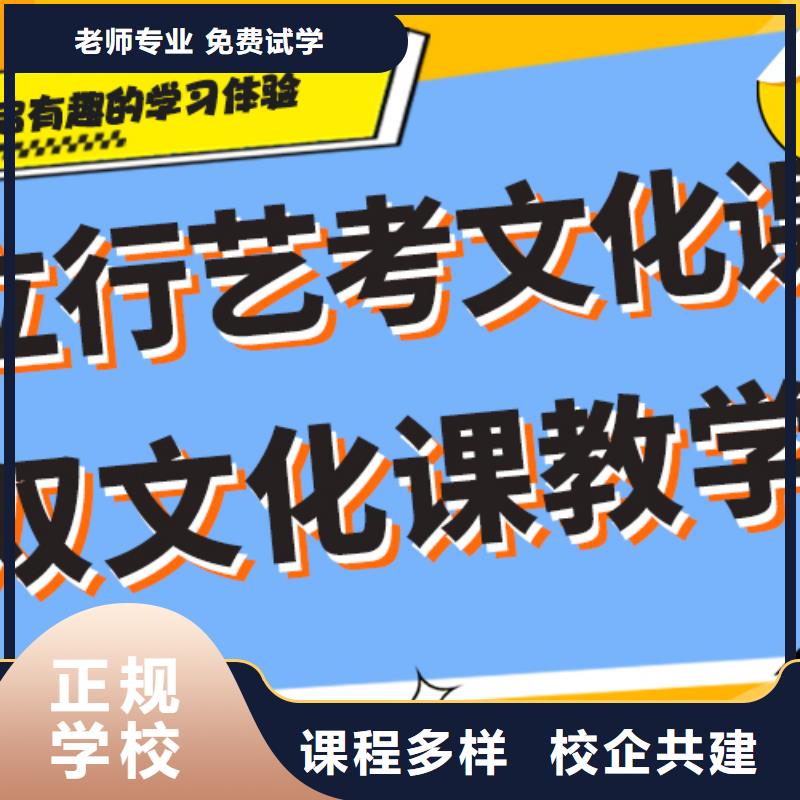 
艺考文化课集训班

哪家好？理科基础差，当地货源