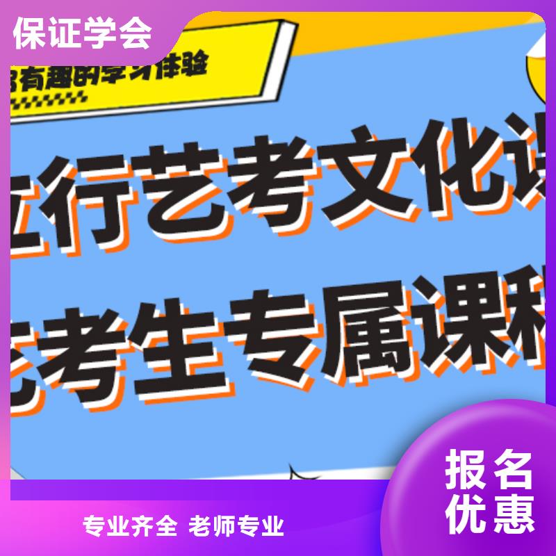 艺考文化课补习机构

谁家好？

文科基础差，全程实操