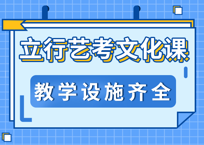 艺考生文化课冲刺学校怎么样？高薪就业