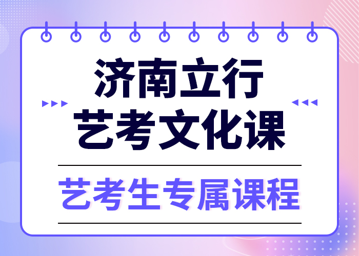 县艺考生文化课补习学校
哪个好？