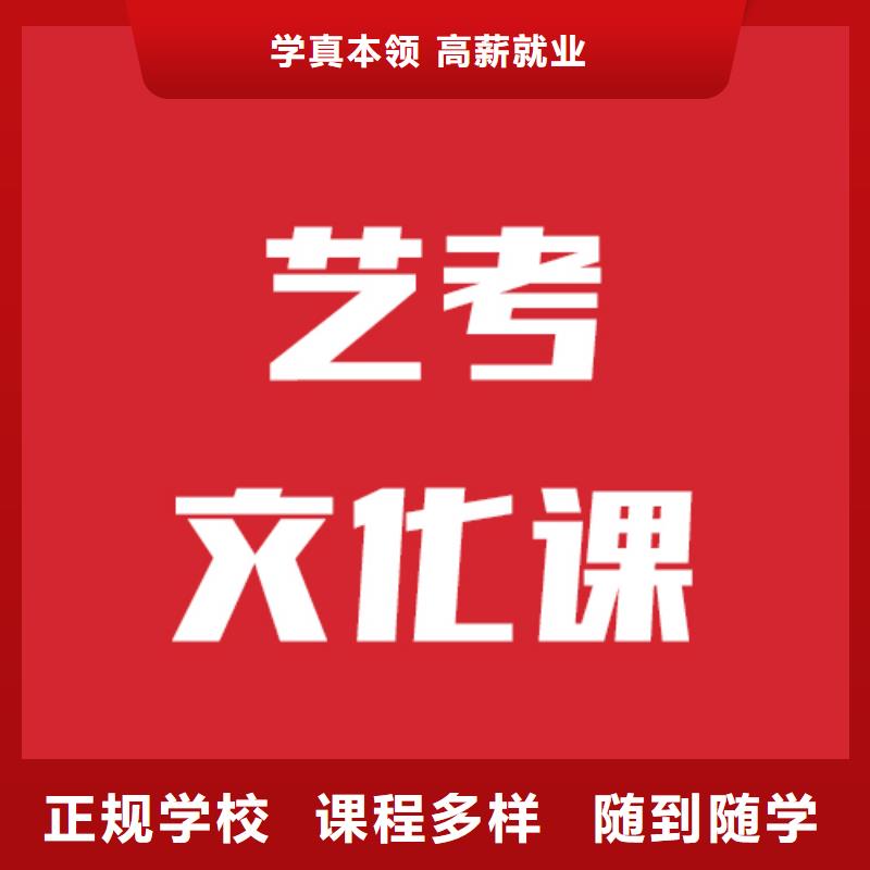 艺考文化课补习机构收费明细正规学校