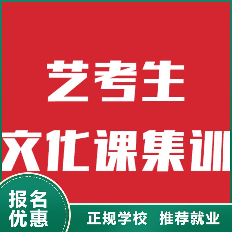 艺考文化课补习班一年学费多少专业齐全