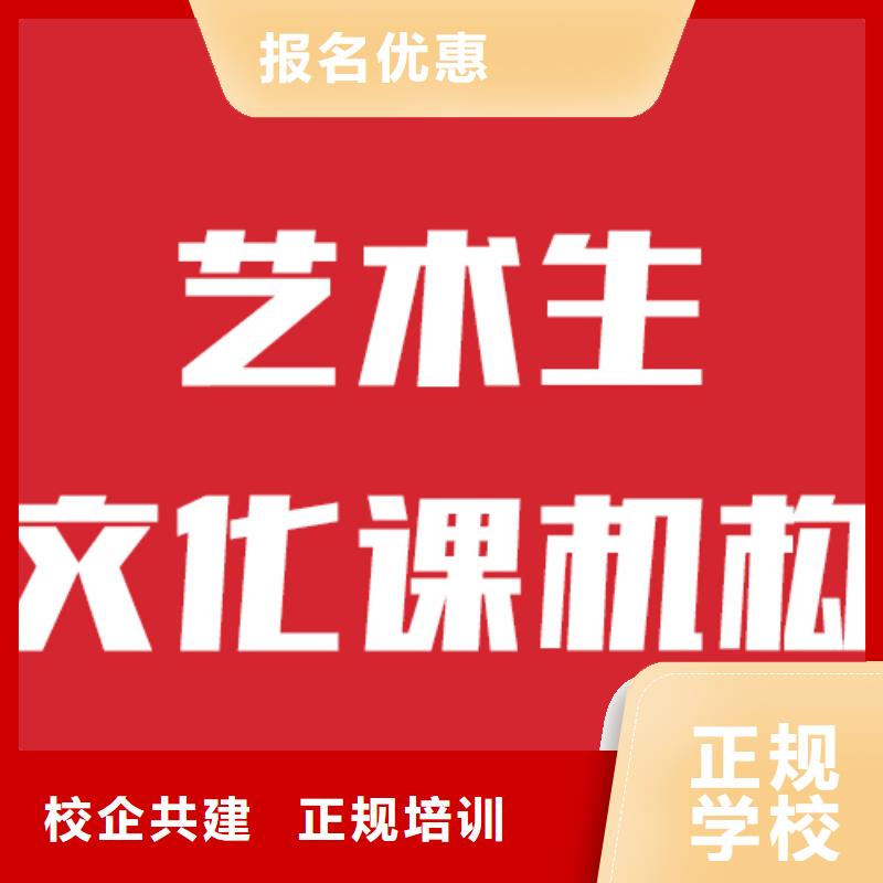 艺考文化课补习班排名好的理论+实操