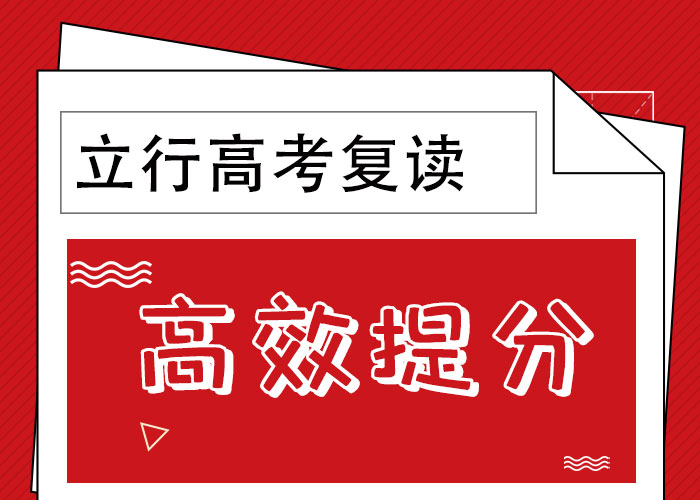 高考复读冲哪个学理论+实操