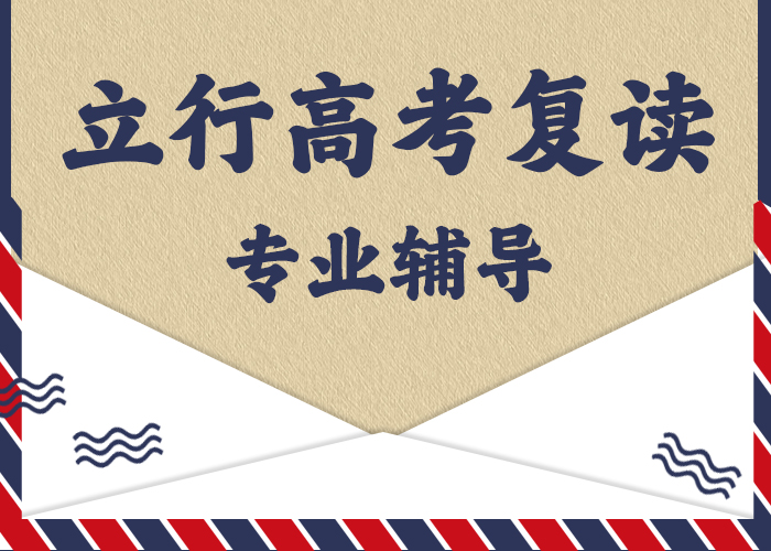 高考复读辅导收费实操教学