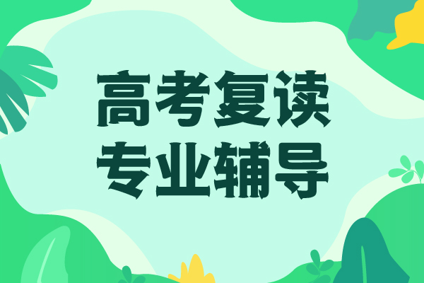 高考复读补习学校一年多少钱指导就业