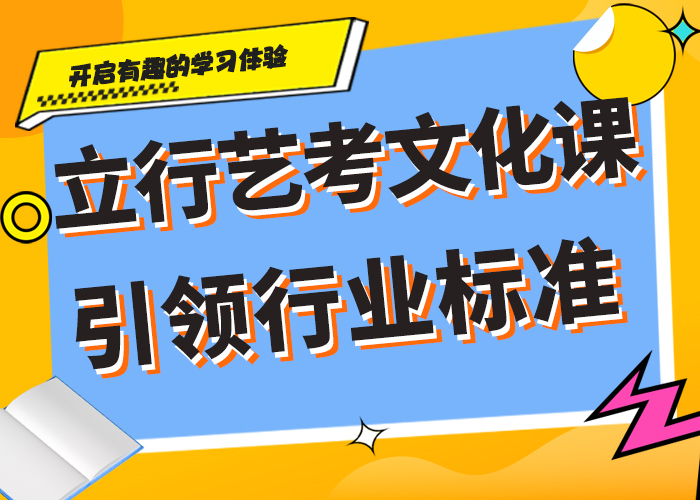 艺考文化课集训学校比较优质的是哪家啊？专业齐全